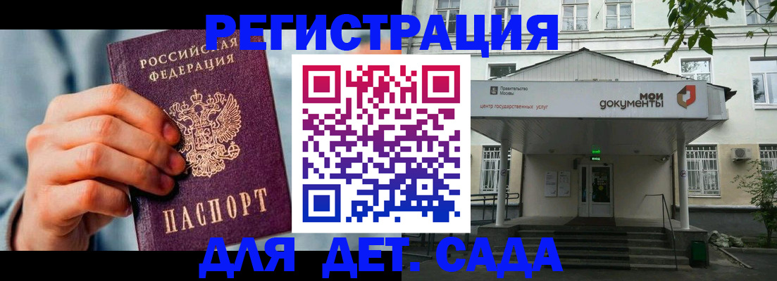 где прописаться в Усть-Лабинске